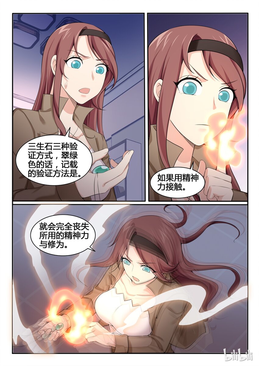 88 第八十八话-第89话