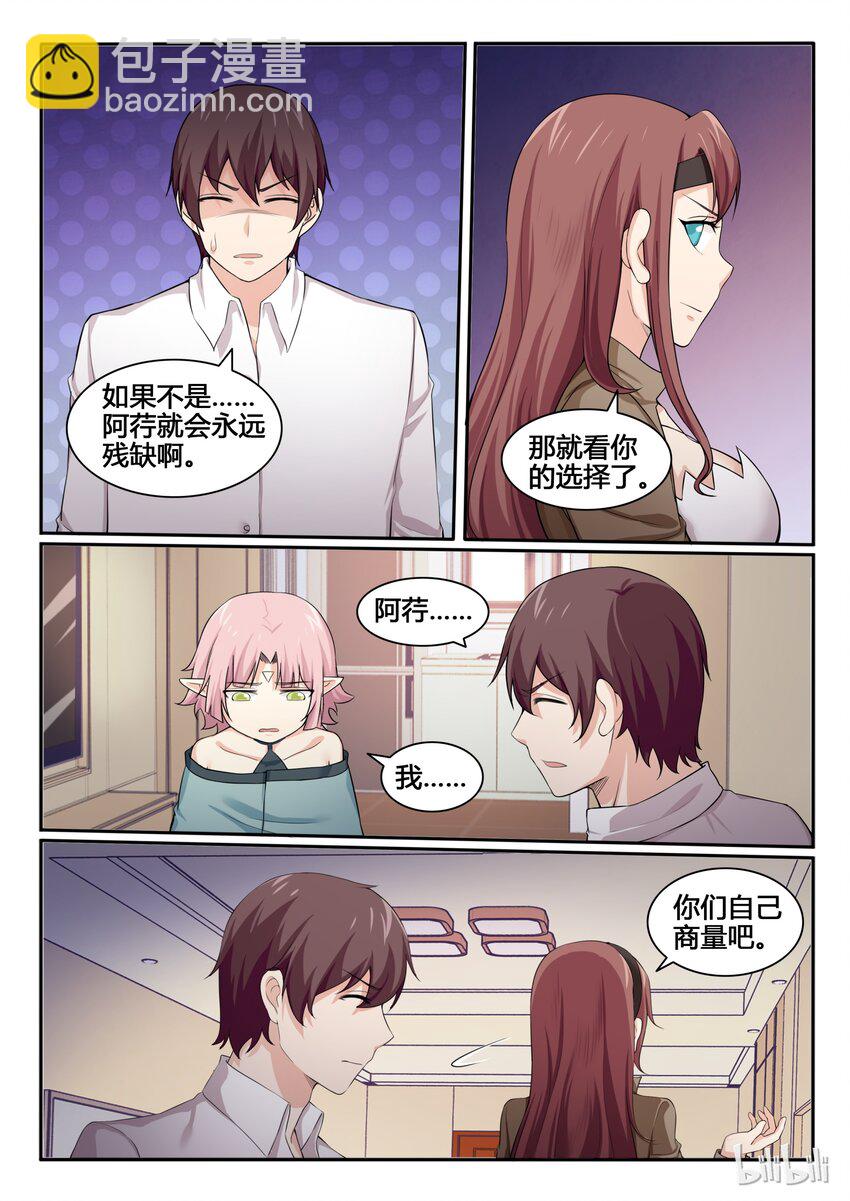 88 第八十八话-第89话