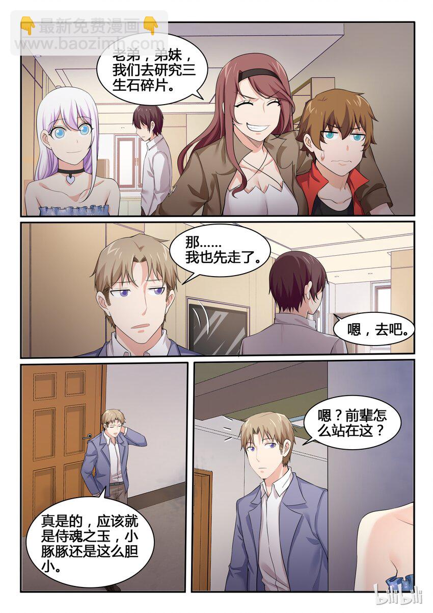 88 第八十八话-第89话
