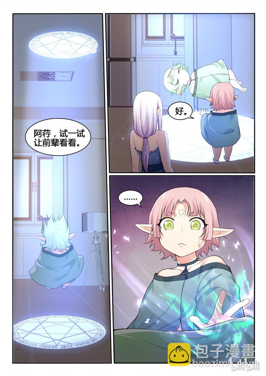 88 第八十八话-第89话