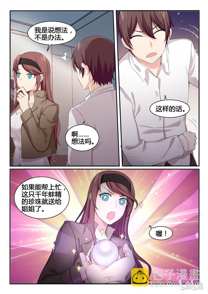 88 第八十八话-第89话