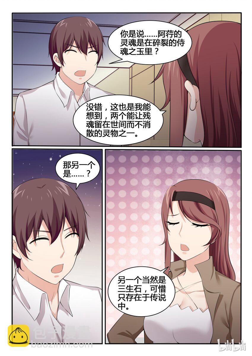 88 第八十八话-第89话