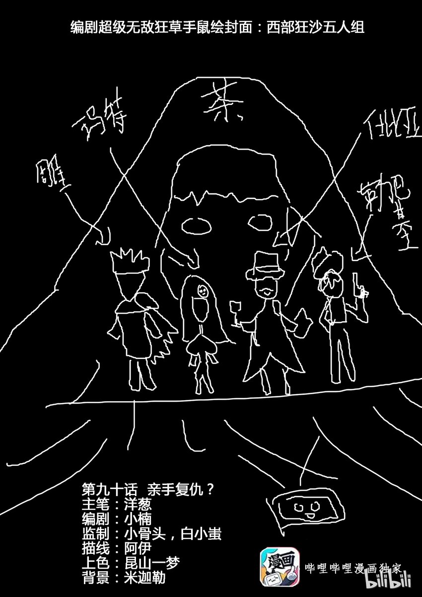 90 第九十话-第91话