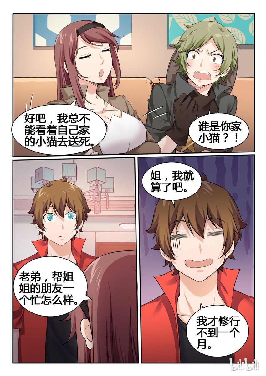 90 第九十话-第91话