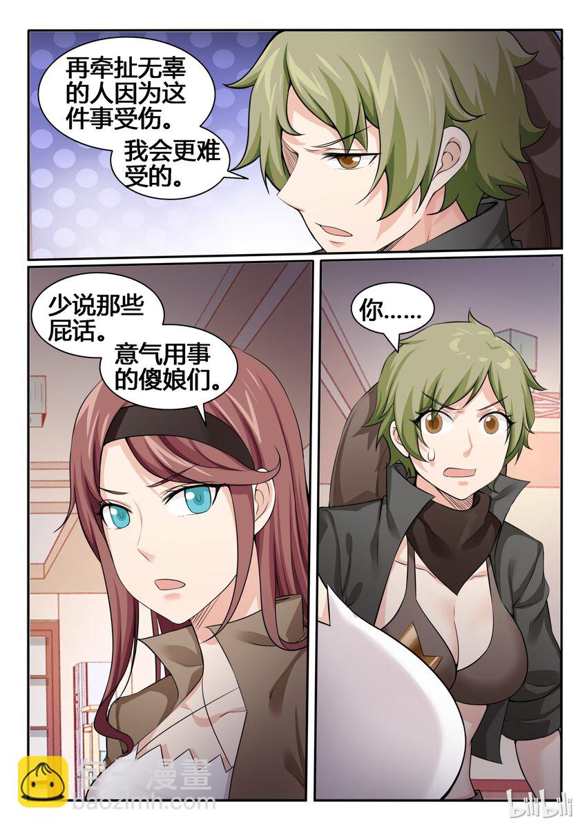 90 第九十话-第91话