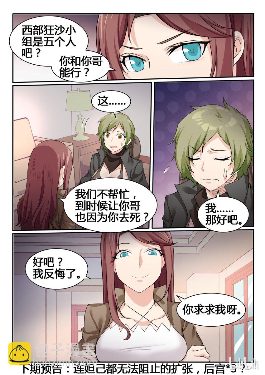 90 第九十话-第91话