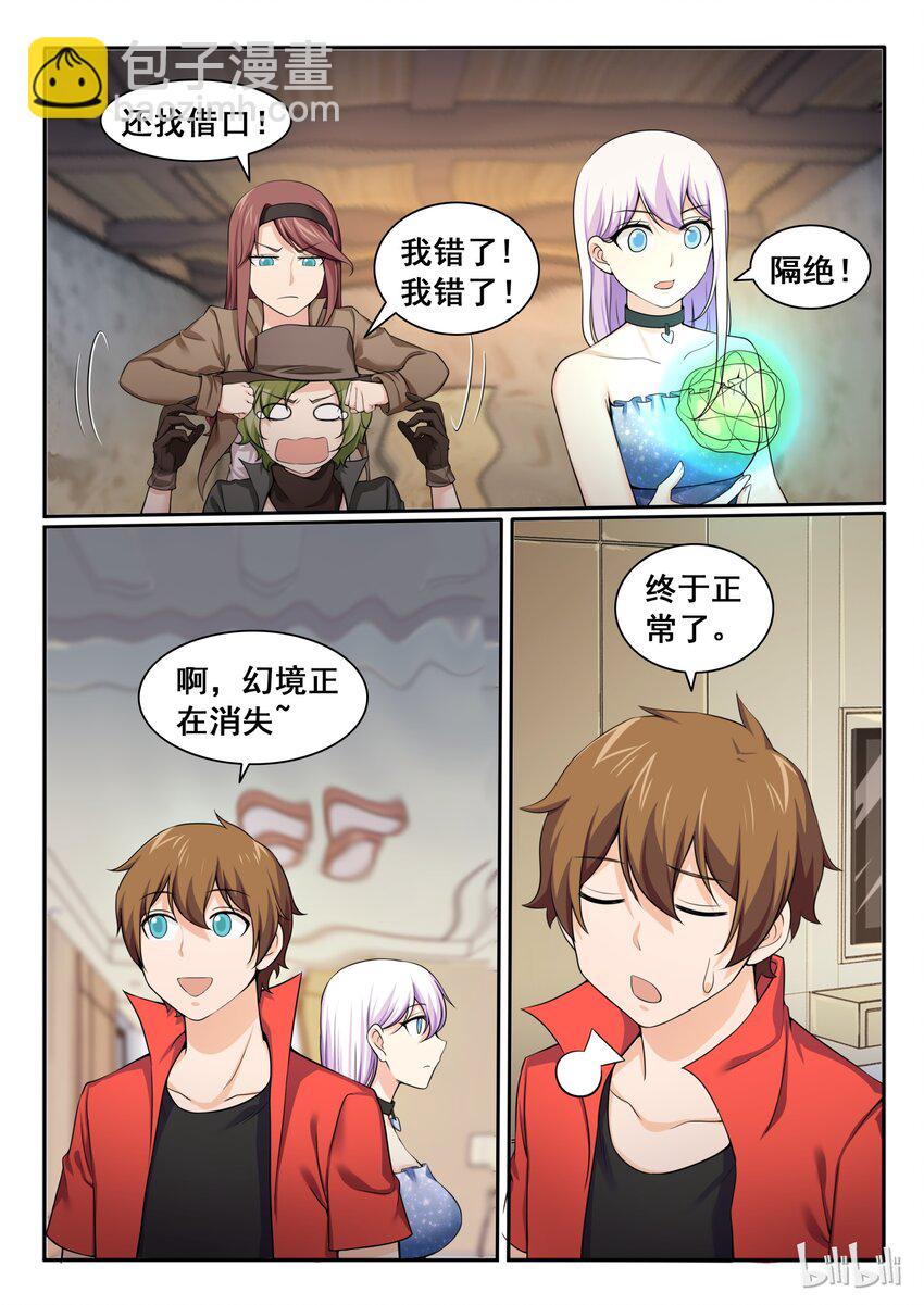 92 第九十二话-第93话