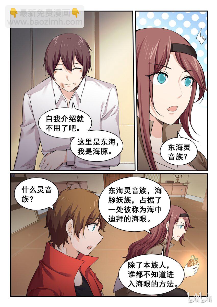 92 第九十二话-第93话