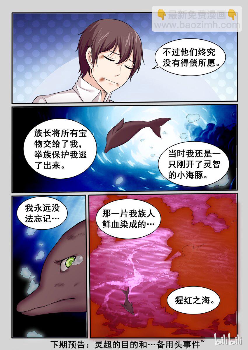 92 第九十二话-第93话
