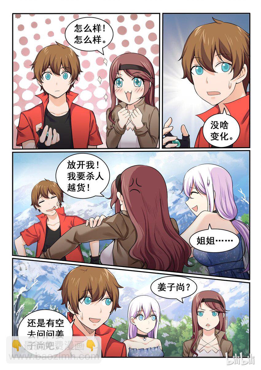 92 第九十二话-第93话