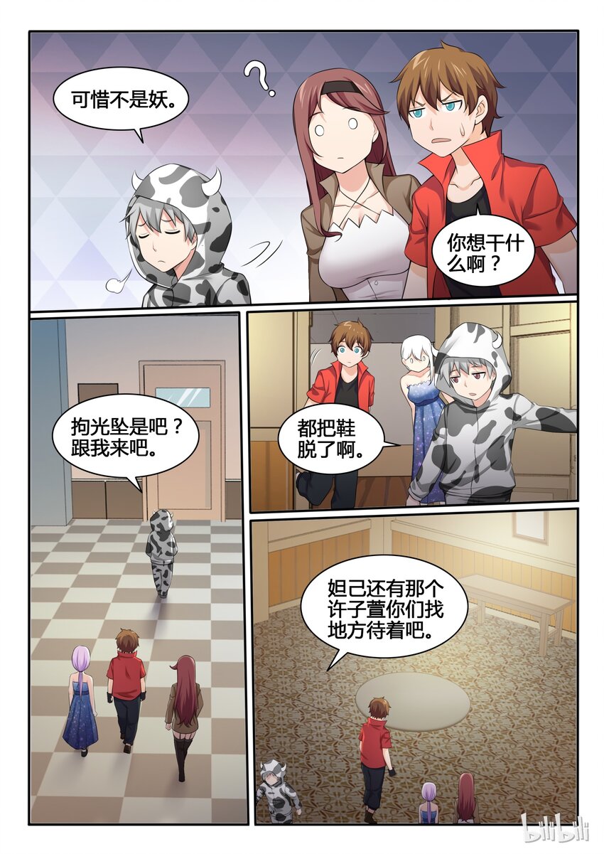 94 第九十四话-第95话
