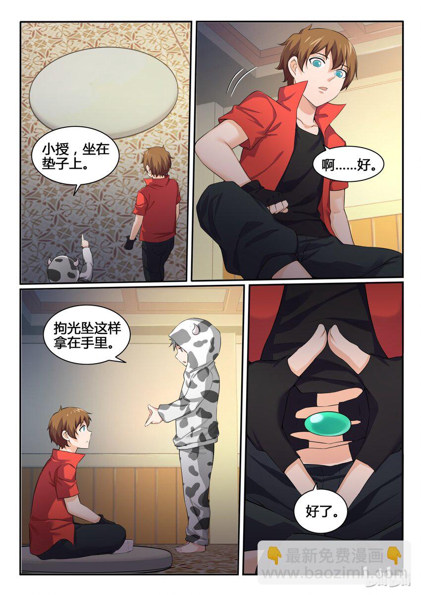 94 第九十四话-第95话