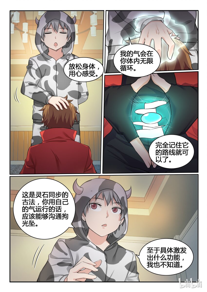 94 第九十四话-第95话