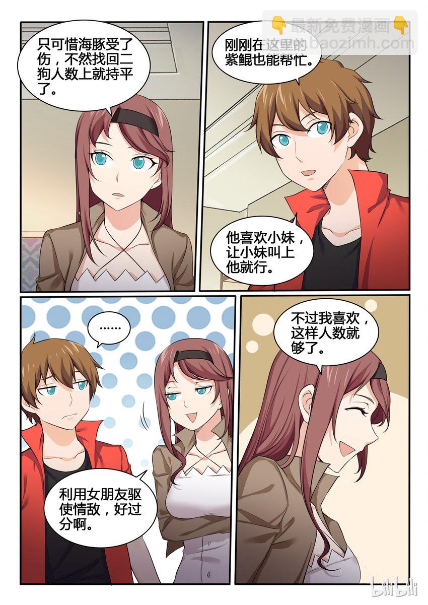 94 第九十四话-第95话
