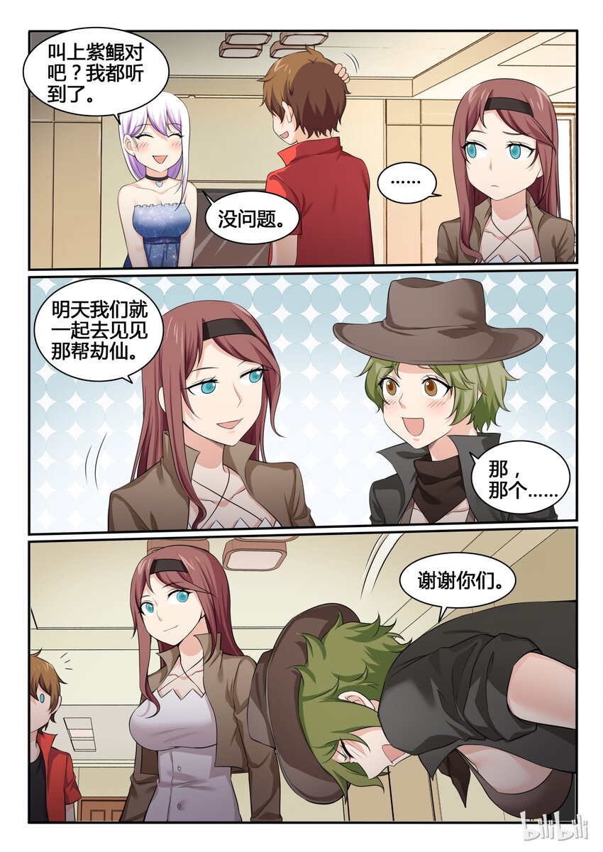 94 第九十四话-第95话