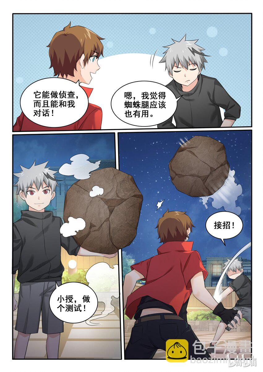 96 第九十六话-第97话