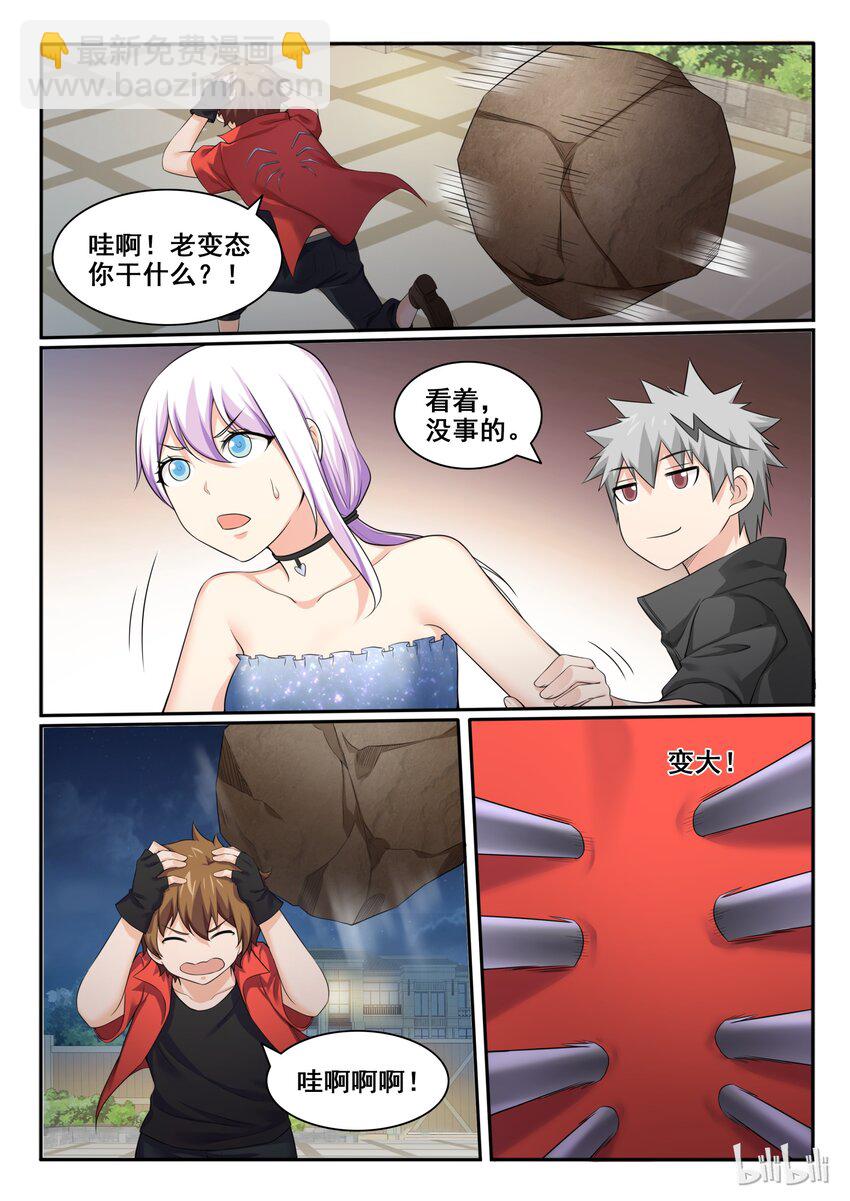 96 第九十六话-第97话