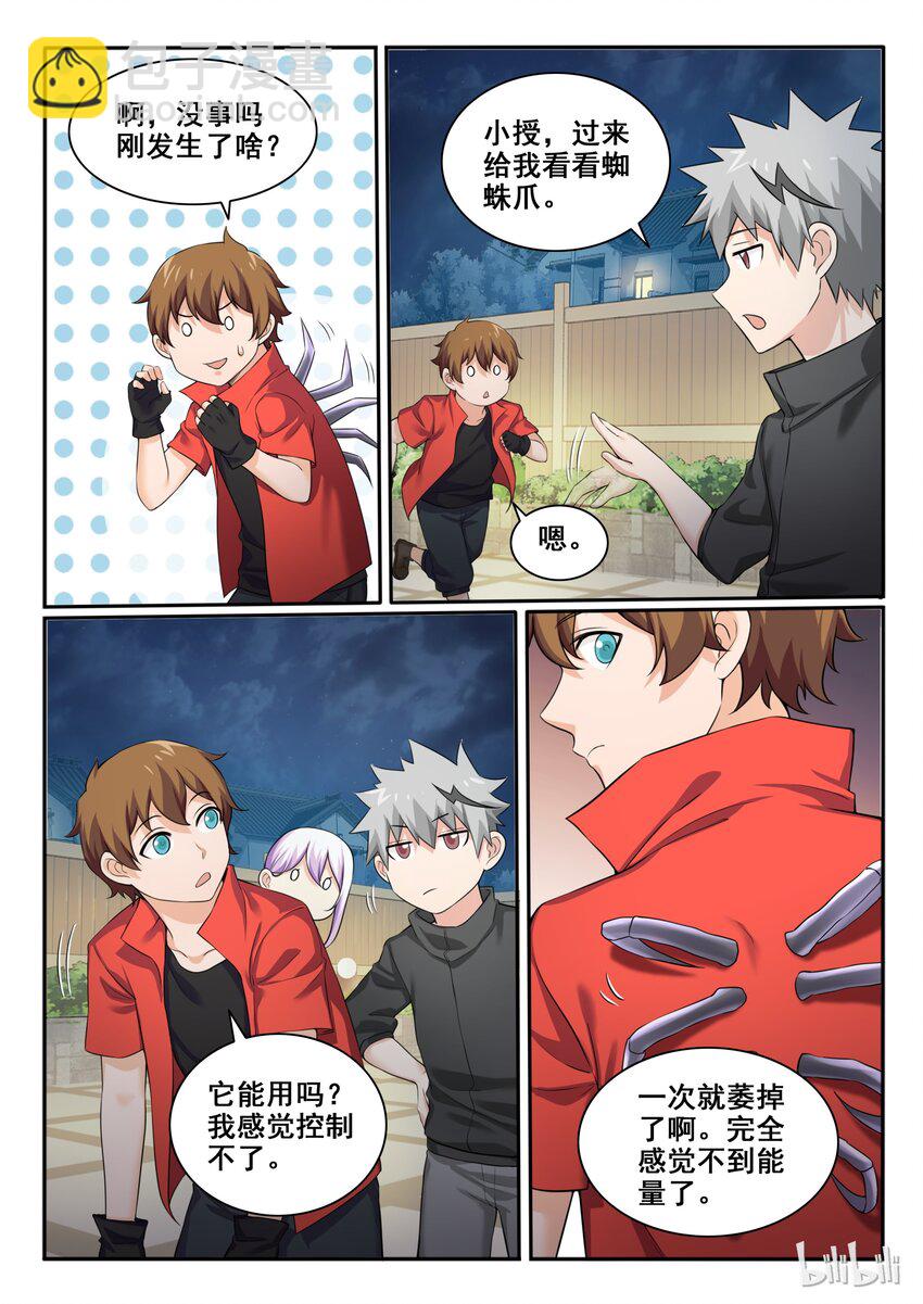 96 第九十六话-第97话