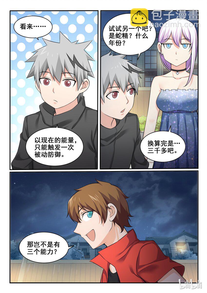 96 第九十六话-第97话