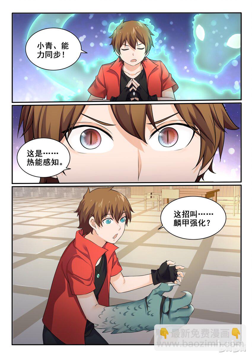 96 第九十六话-第97话