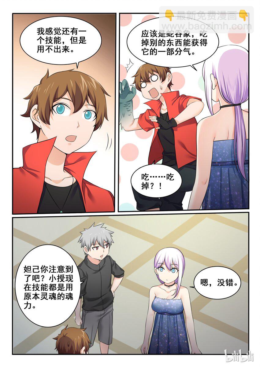 96 第九十六话-第97话
