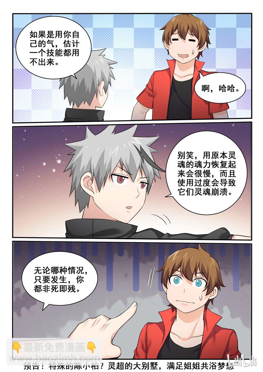 96 第九十六话-第97话