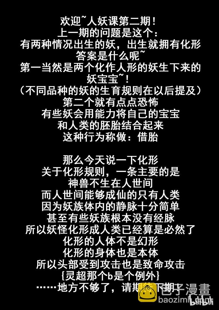 96 第九十六话-第97话