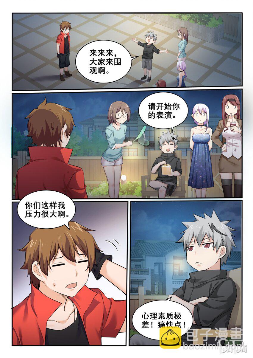 96 第九十六话-第97话