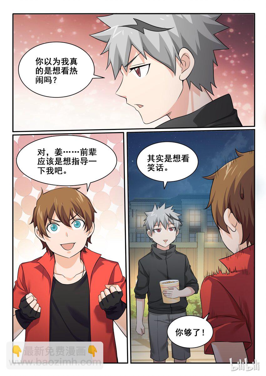 96 第九十六话-第97话
