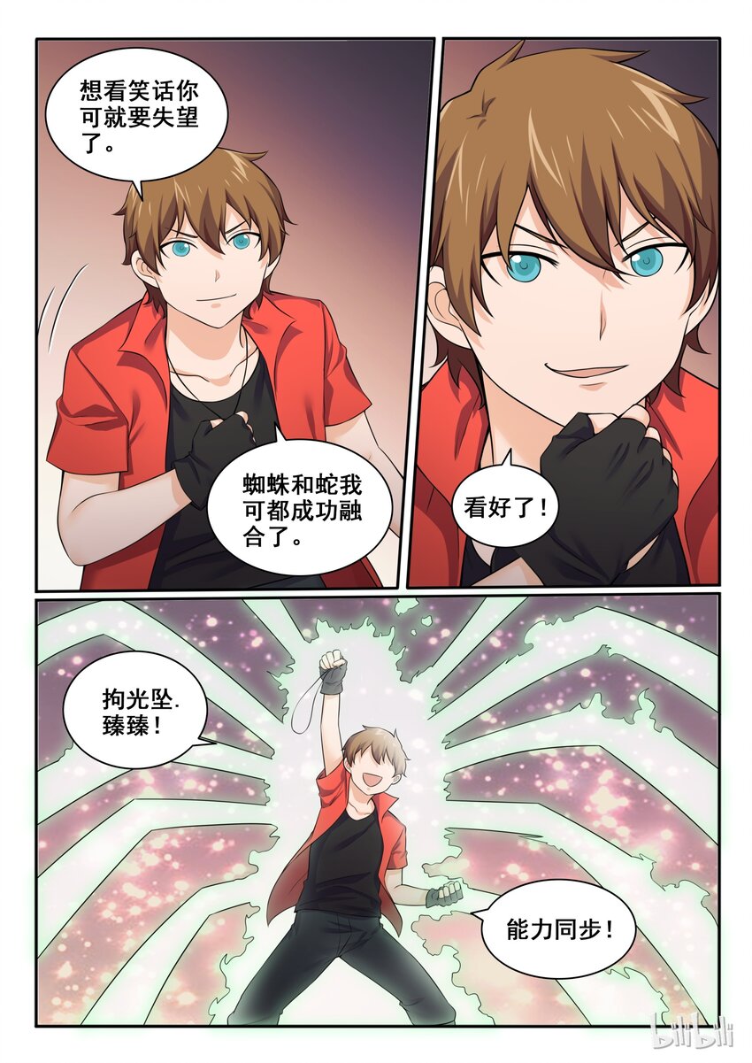 96 第九十六话-第97话