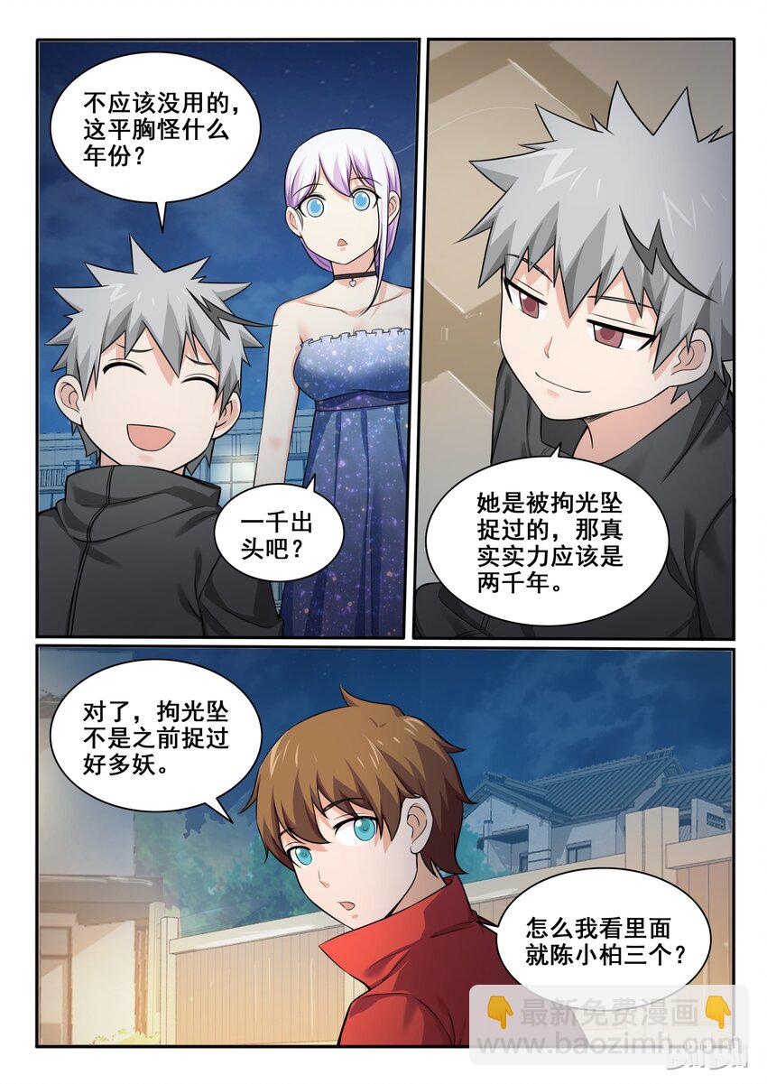 96 第九十六话-第97话