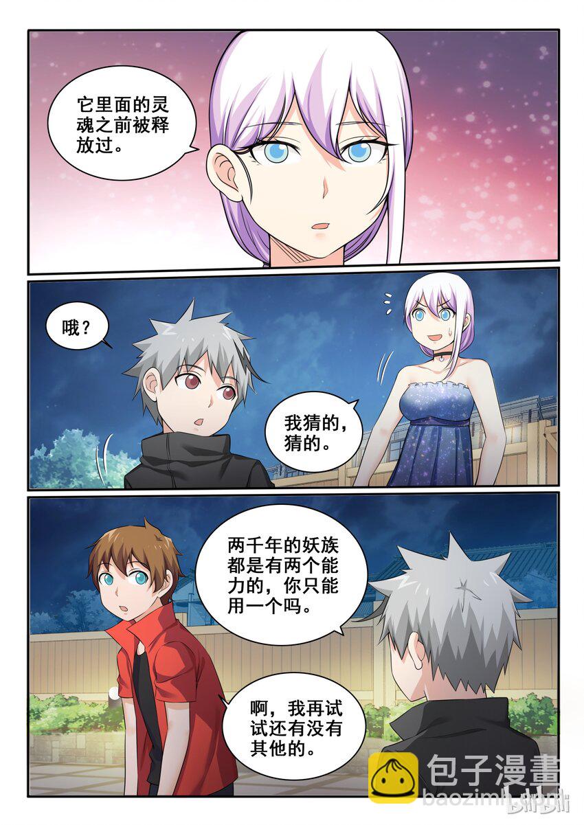 96 第九十六话-第97话