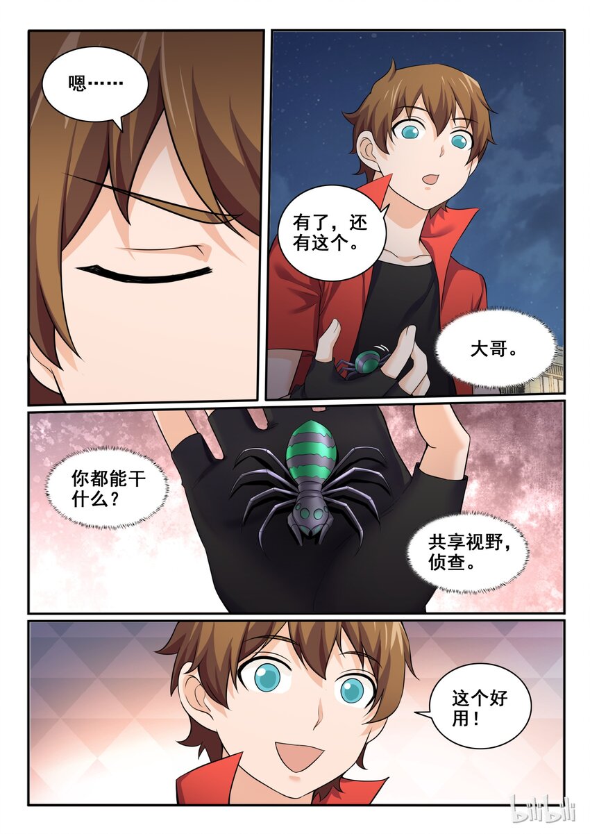 96 第九十六话-第97话