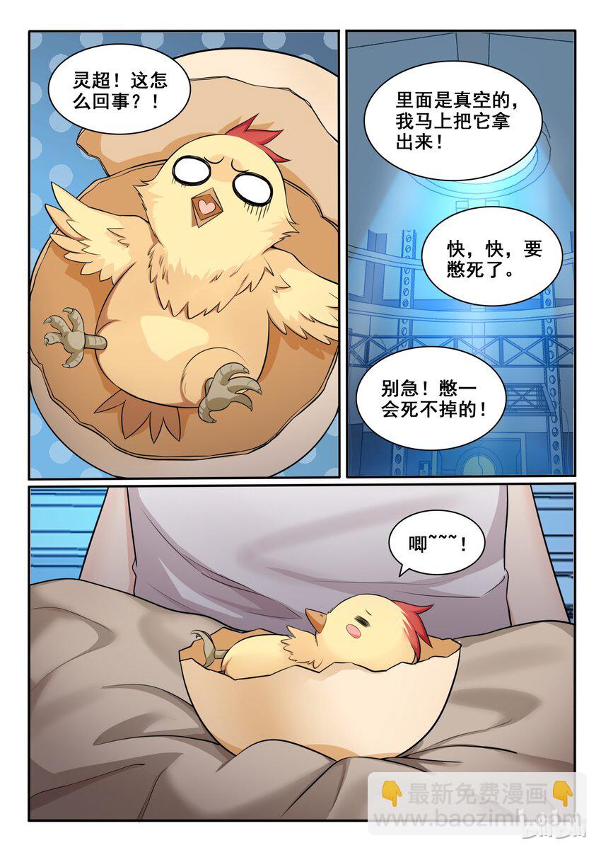 98 第九十八话-第99话