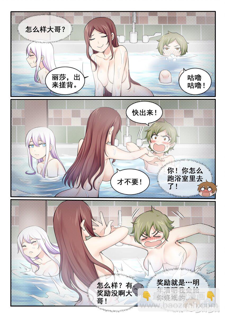 98 第九十八话-第99话