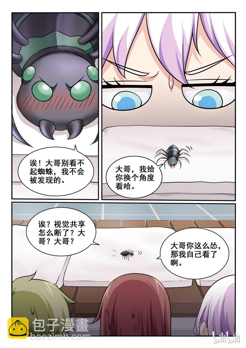 98 第九十八话-第99话