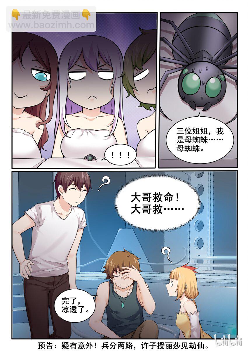 98 第九十八话-第99话
