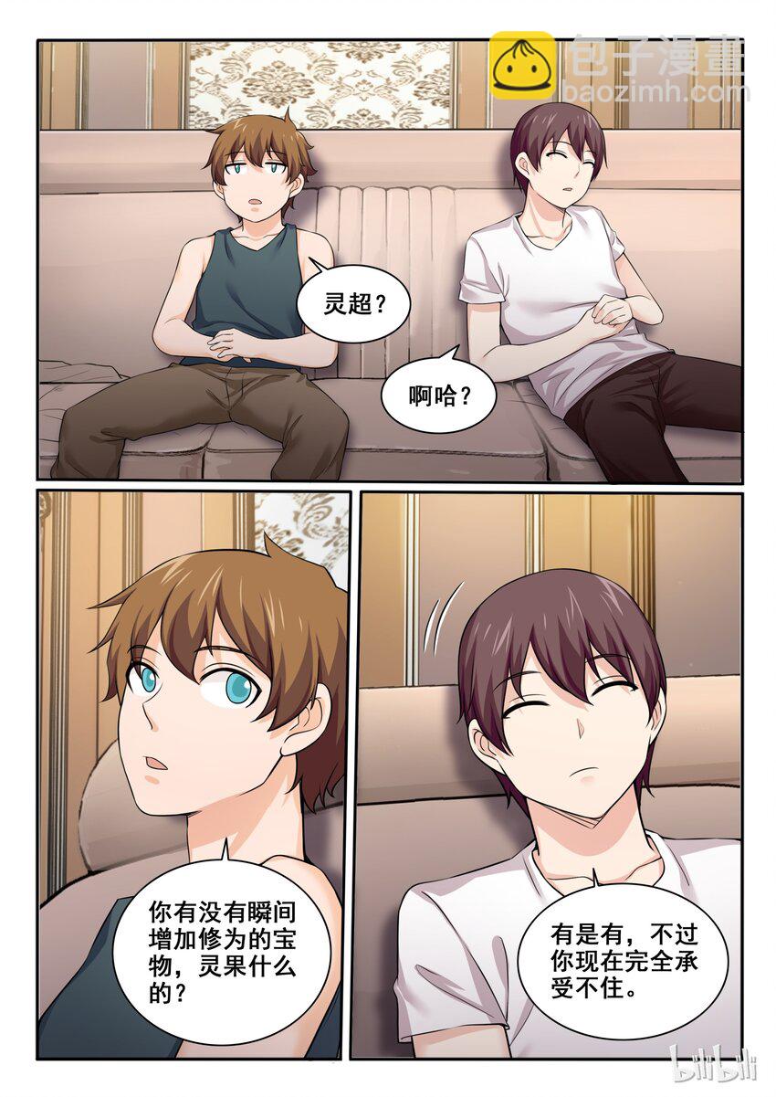 98 第九十八话-第99话