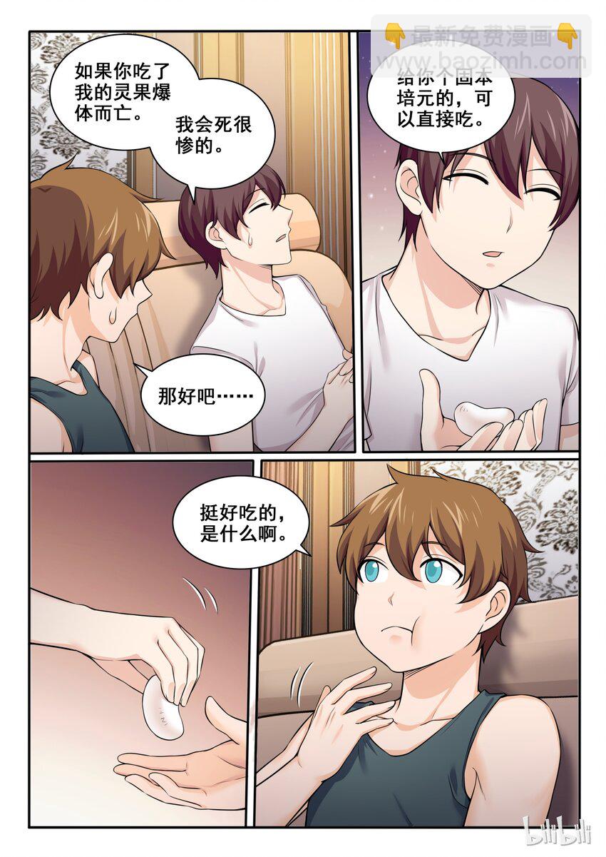 98 第九十八话-第99话