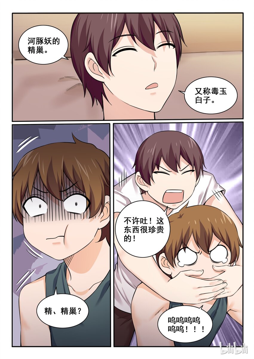 98 第九十八话-第99话