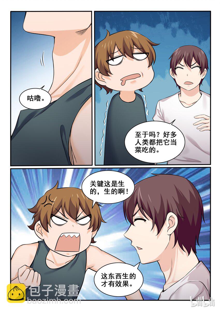 98 第九十八话-第99话