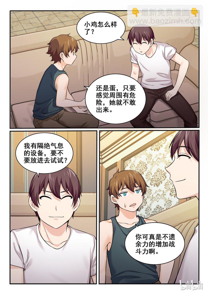 98 第九十八话-第99话