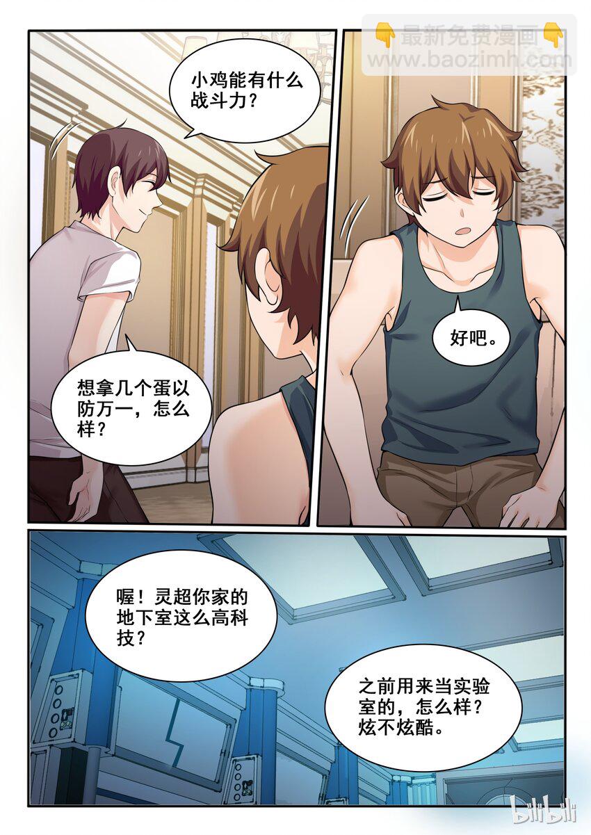 98 第九十八话-第99话