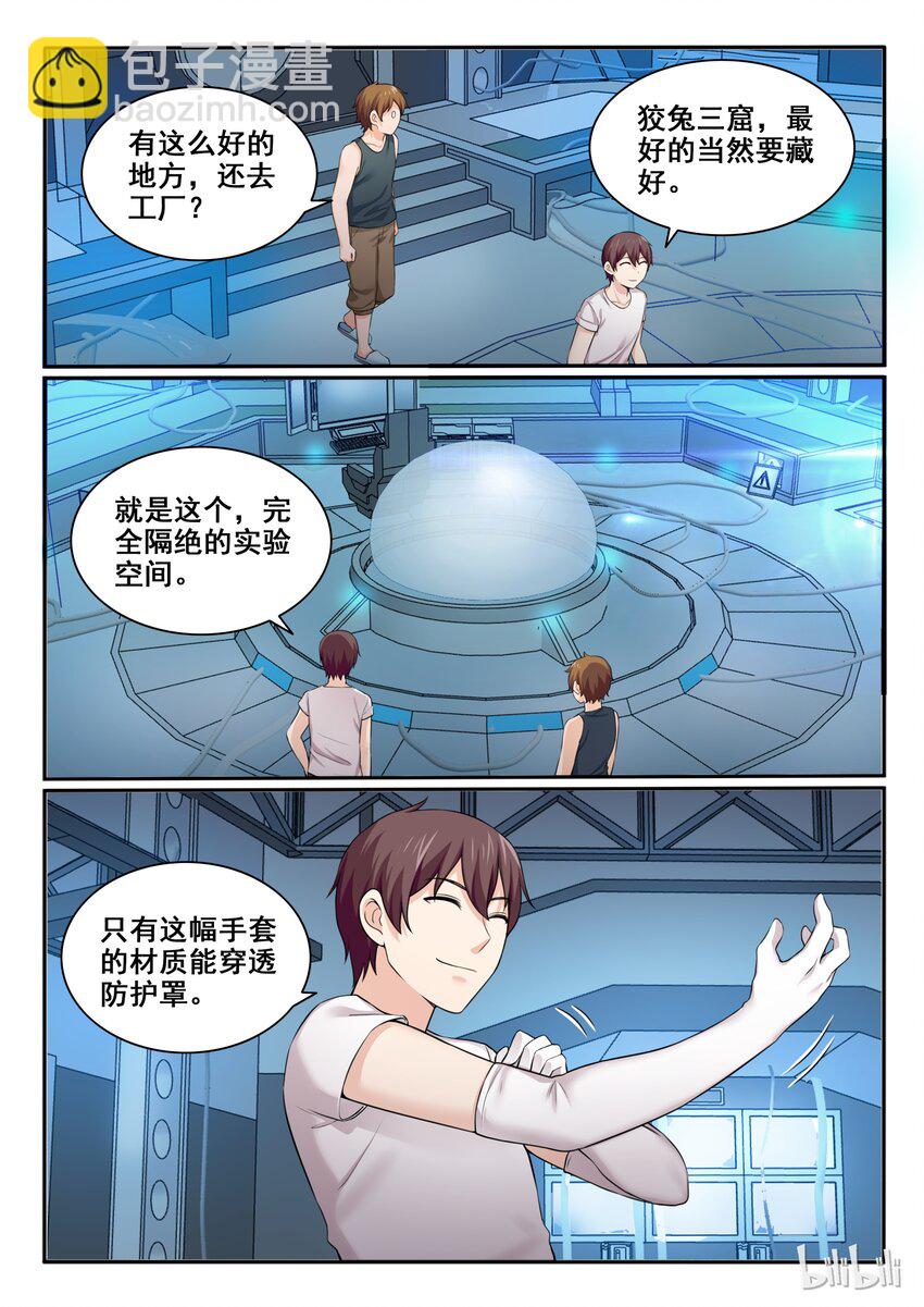 98 第九十八话-第99话