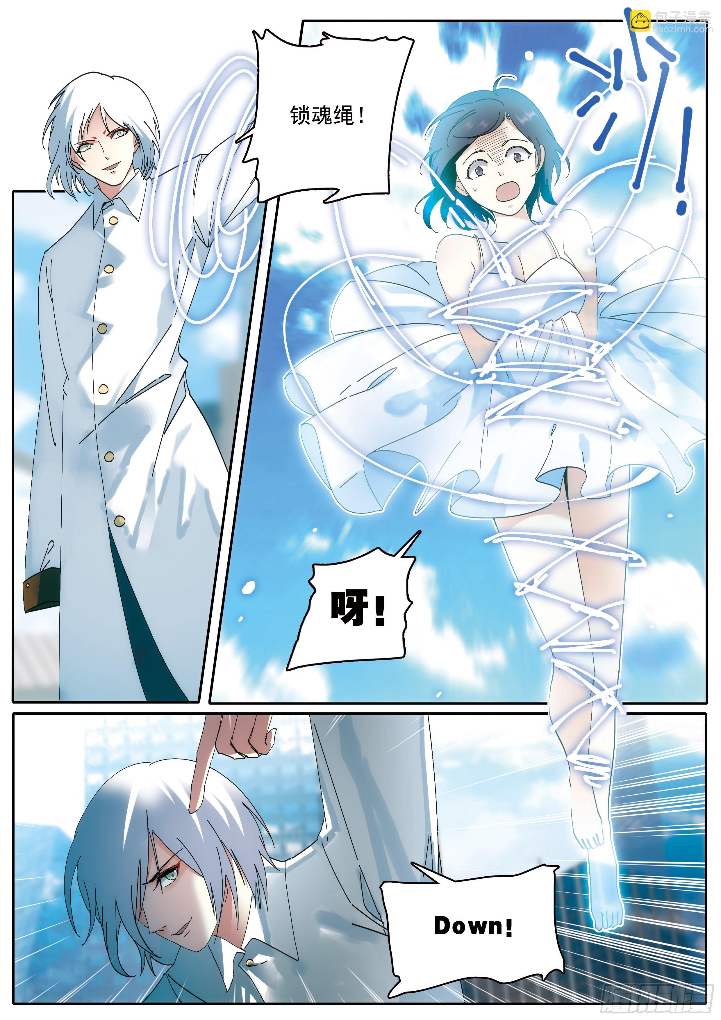 1 穷苦的灵能力班主任-第1话