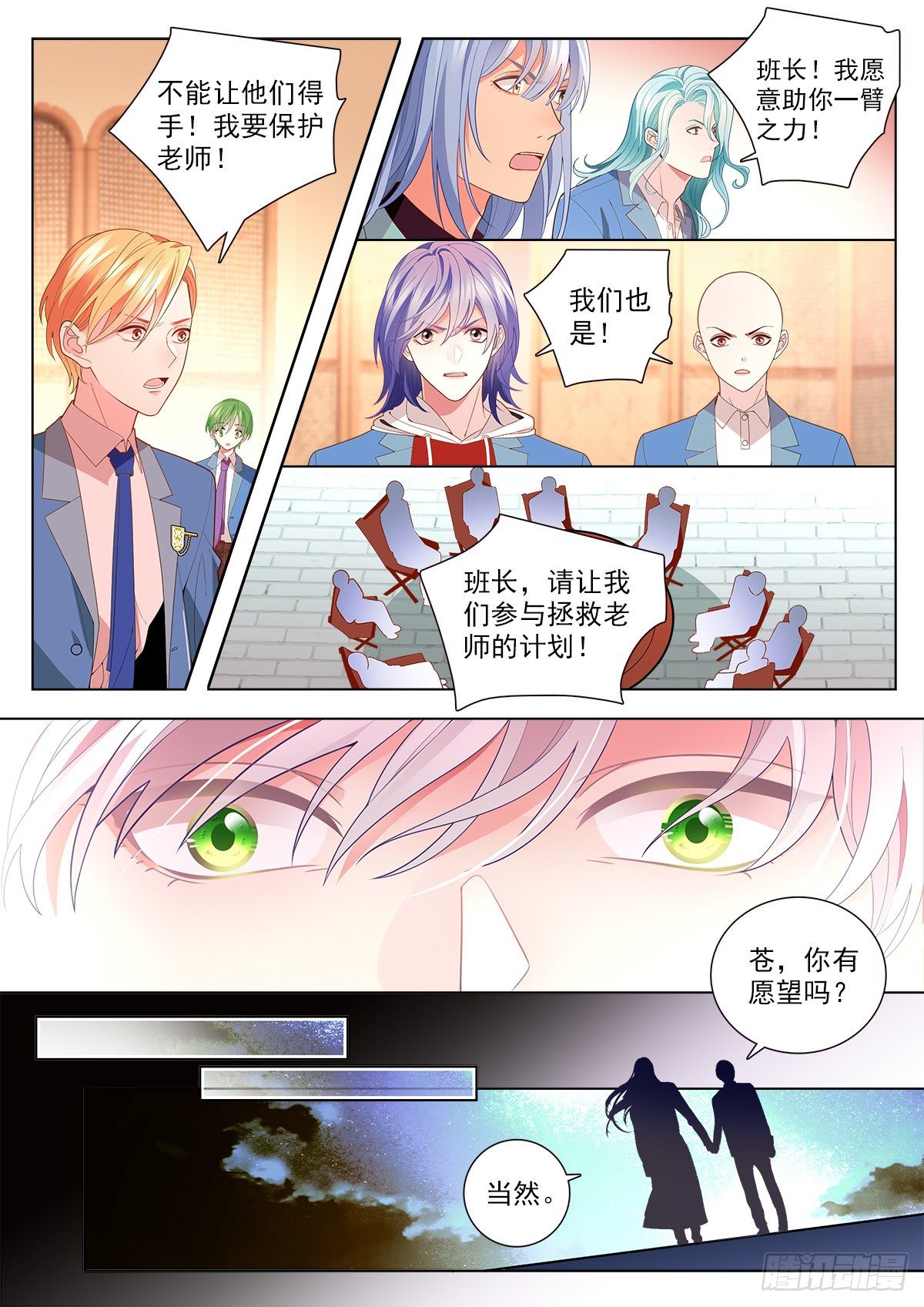 35 新同学李龙十四（上）-第101话
