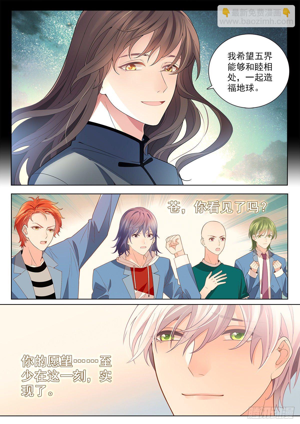 35 新同学李龙十四（上）-第101话