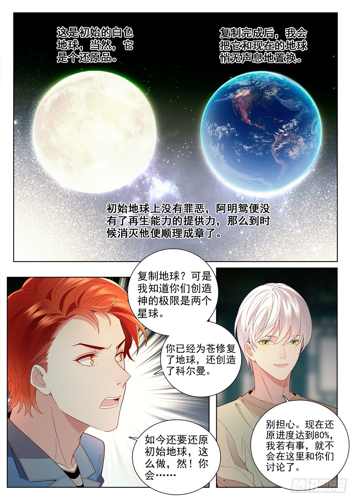 35 新同学李龙十四（上）-第101话