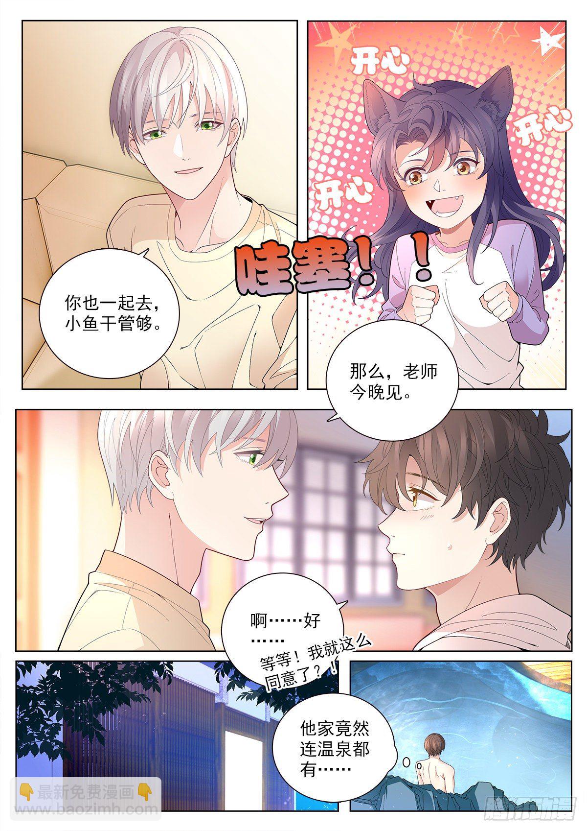 35 新同学李龙十四（上）-第101话