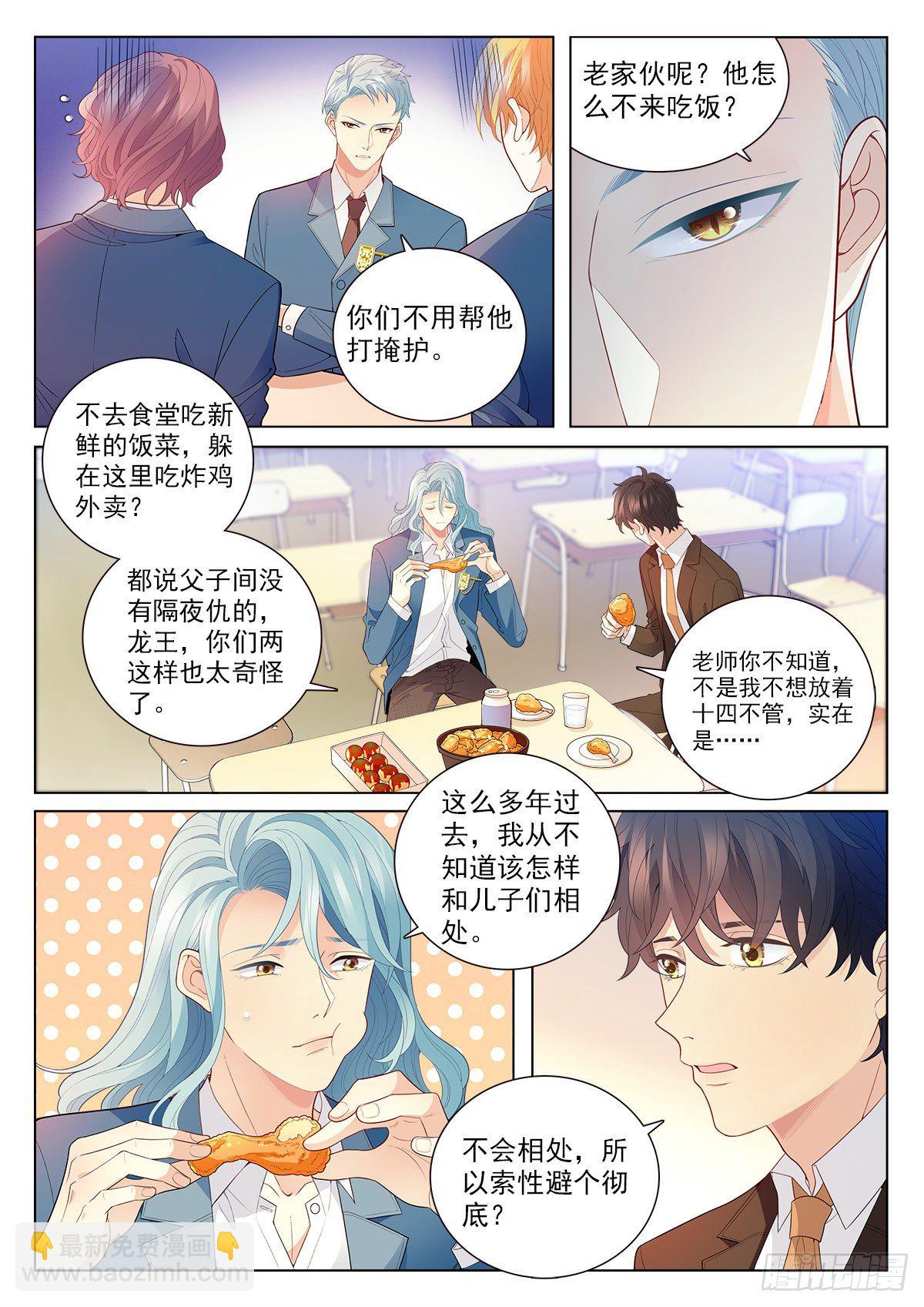 35 新同学李龙十四（下）-第103话